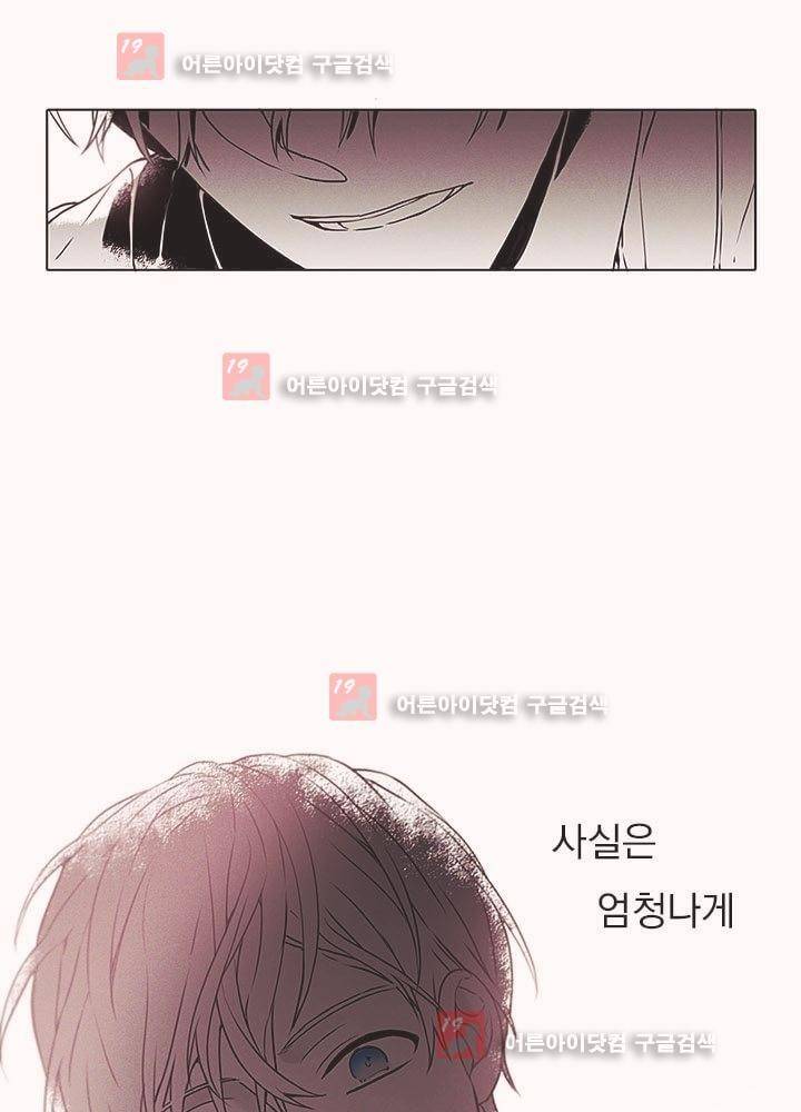 착한 아이에 대하여 1화 20