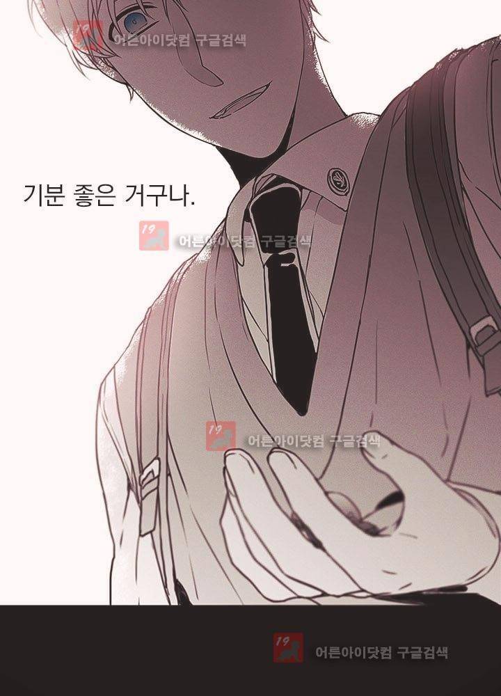 착한 아이에 대하여 1화 21
