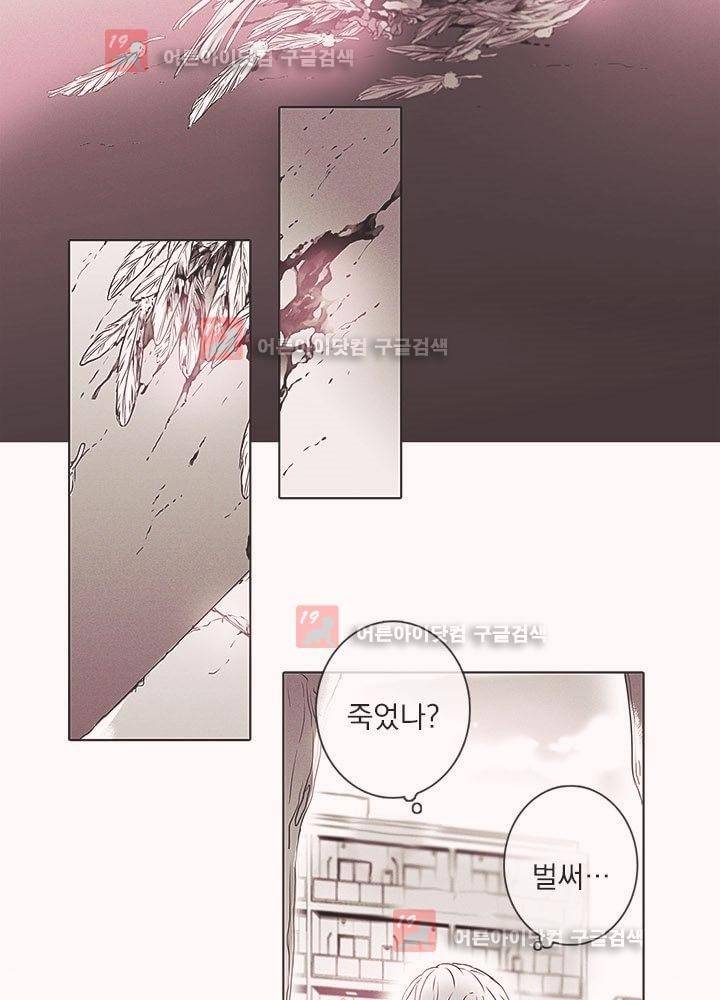 착한 아이에 대하여 1화 24