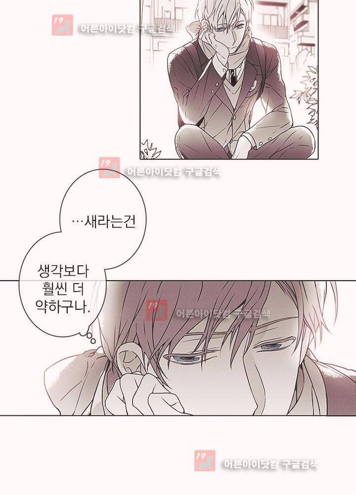 착한 아이에 대하여 1화 25