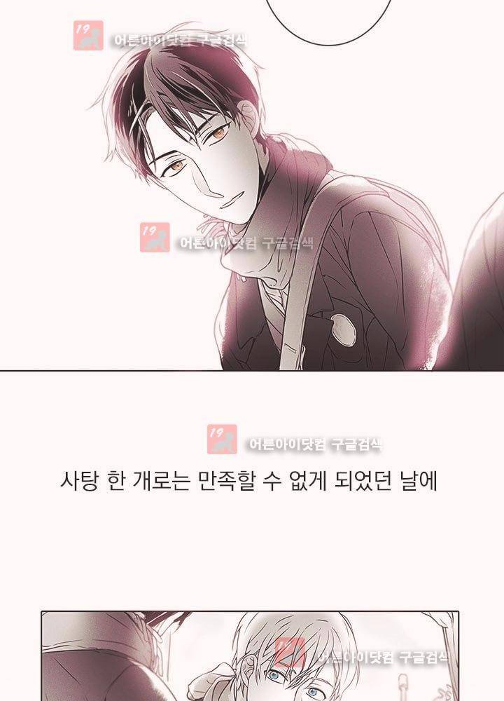 착한 아이에 대하여 1화 27