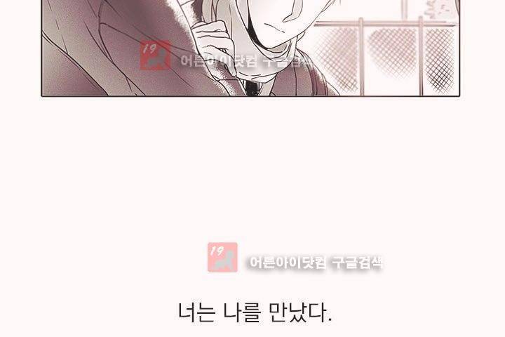 착한 아이에 대하여 1화 28