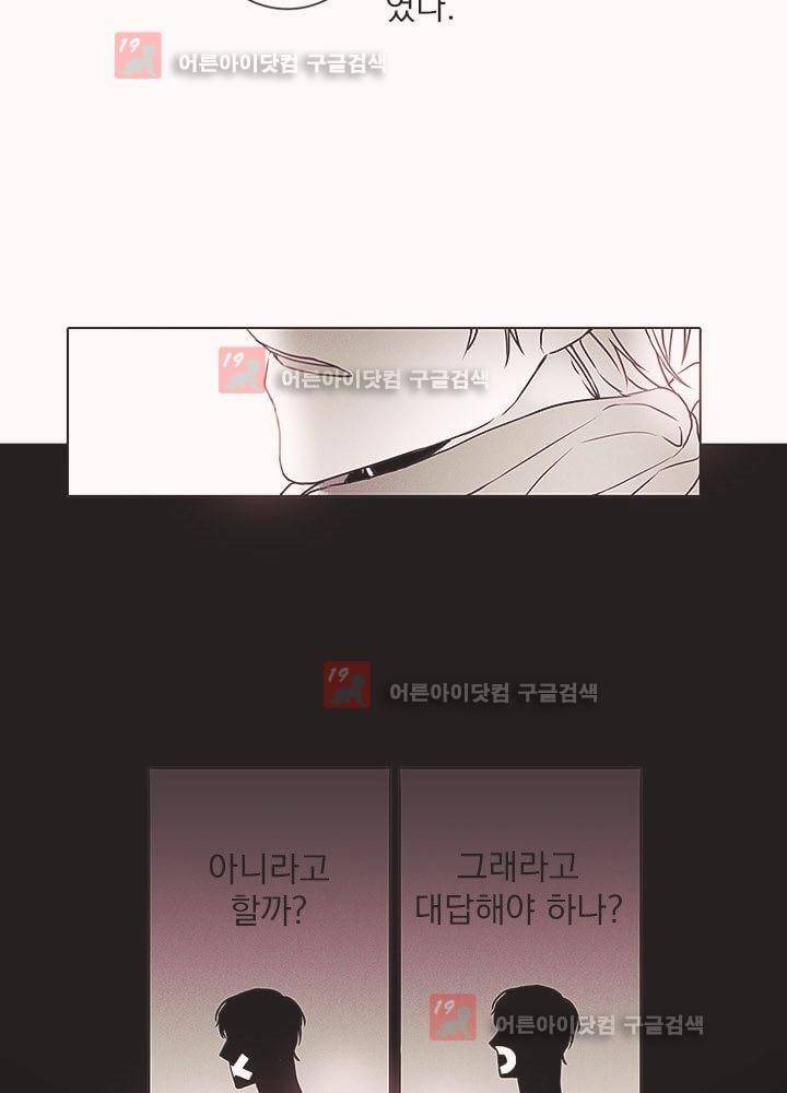 착한 아이에 대하여 1화 33