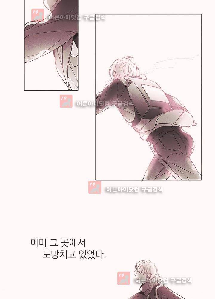 착한 아이에 대하여 1화 36