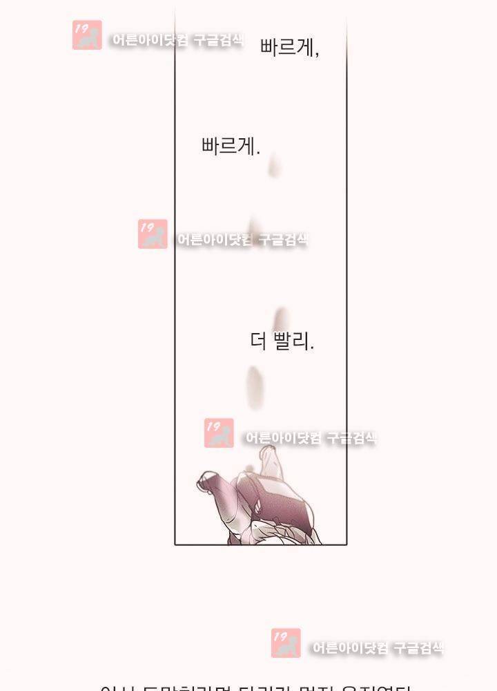 착한 아이에 대하여 1화 39