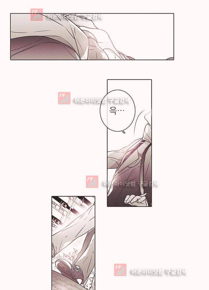 착한 아이에 대하여 1화 41