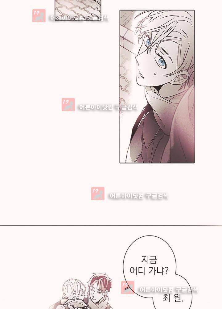 착한 아이에 대하여 1화 42