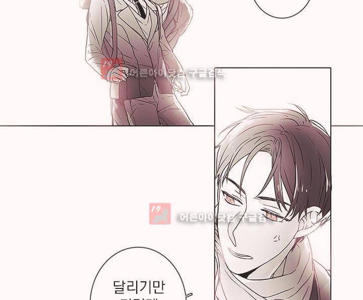 착한 아이에 대하여 1화 43