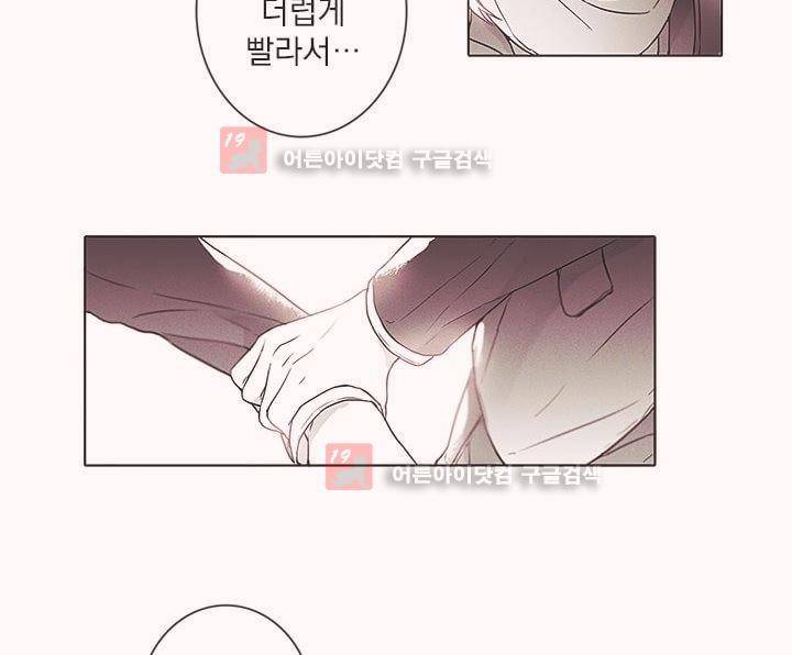 착한 아이에 대하여 1화 44