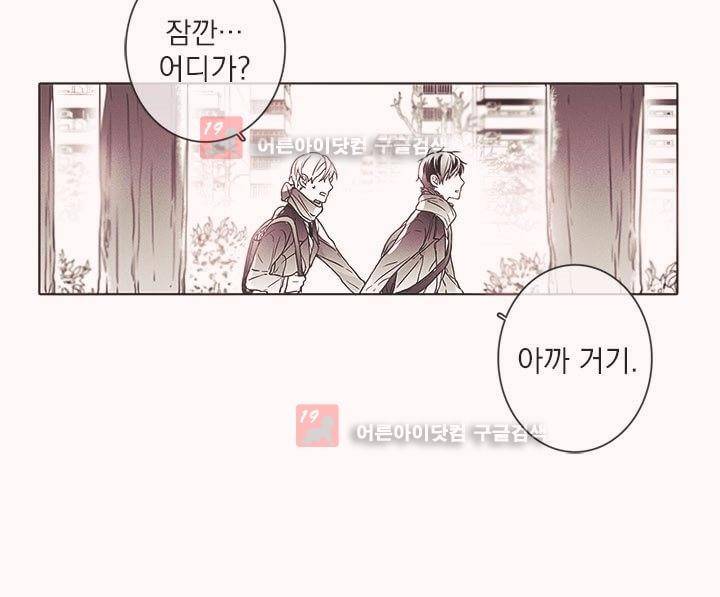착한 아이에 대하여 1화 45