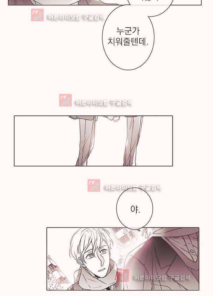 착한 아이에 대하여 1화 47