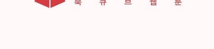 착한 아이에 대하여 1화 57