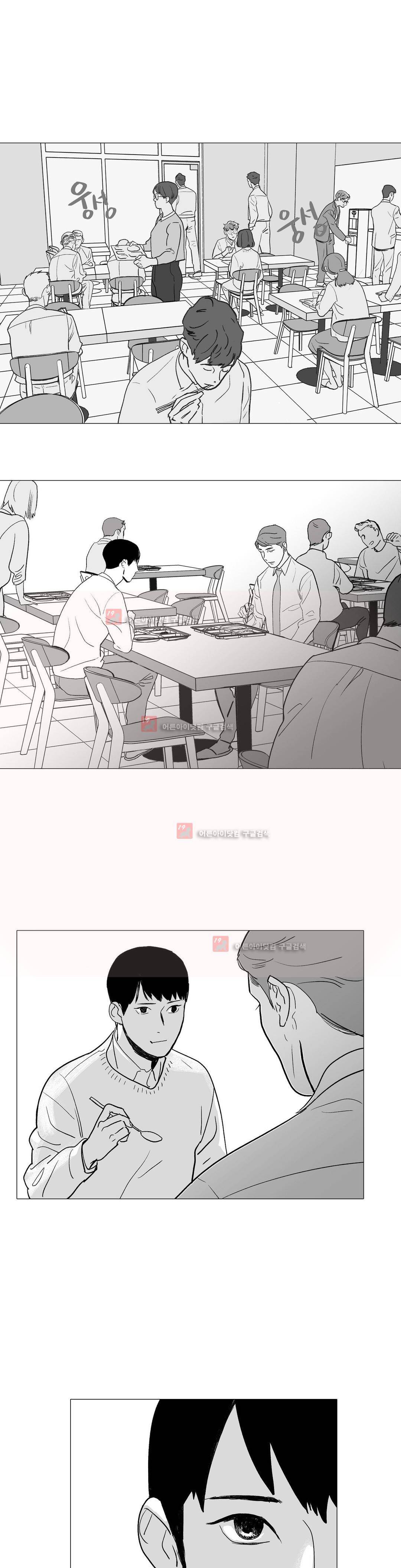 완벽한 관계 5화 1