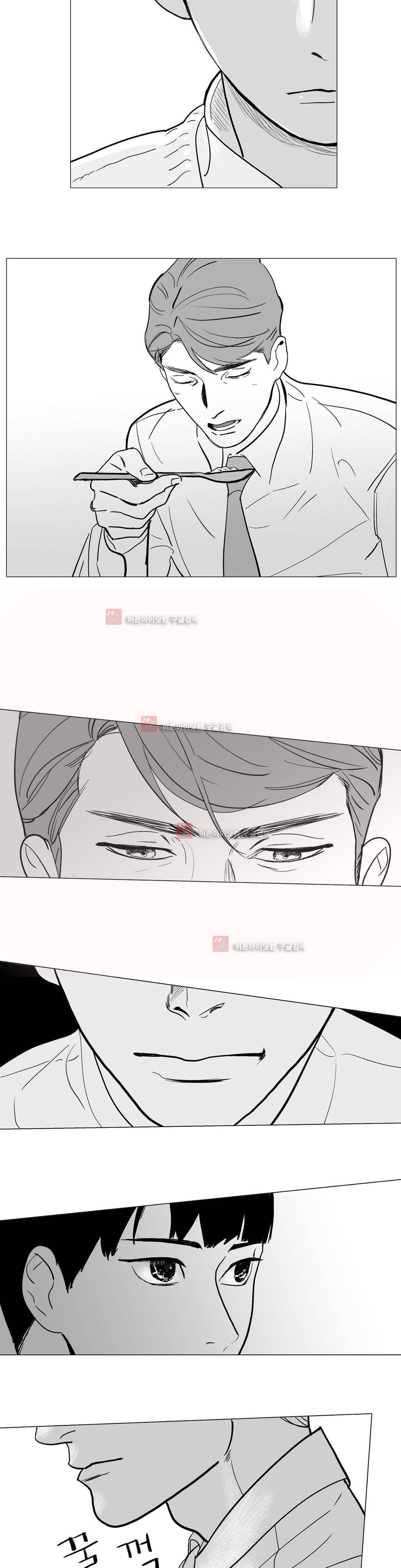 완벽한 관계 5화 2