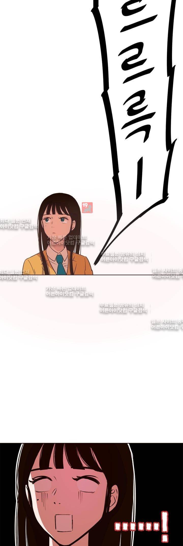 뭐 18살에 결혼하라고 6화 2