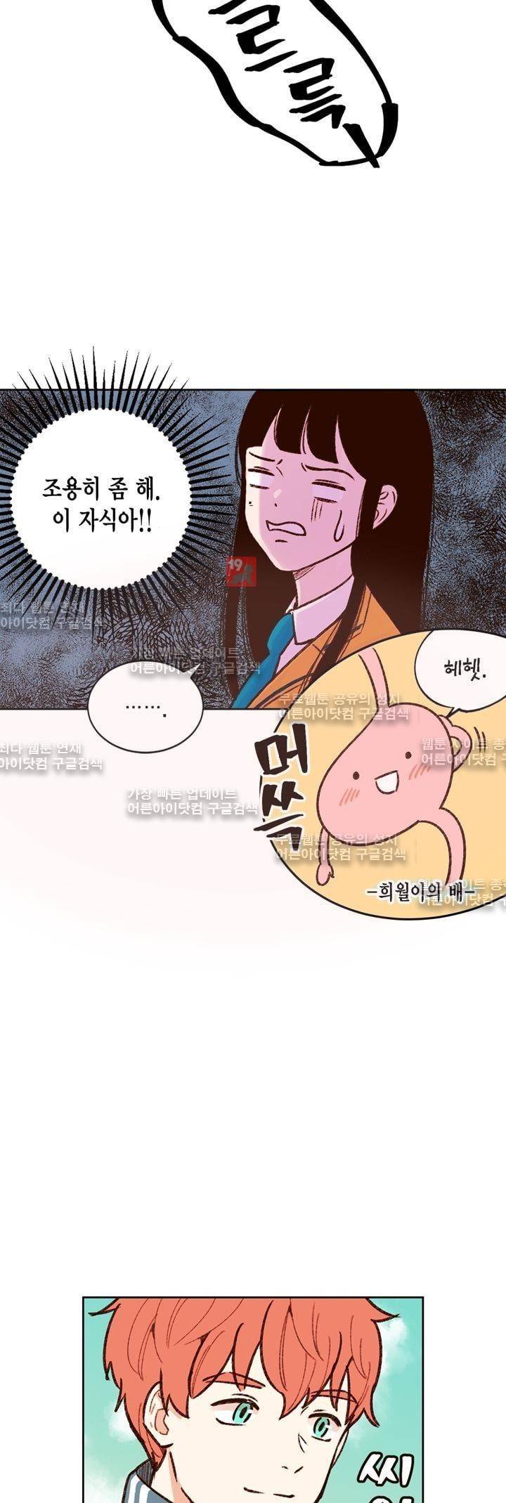 뭐 18살에 결혼하라고 6화 9