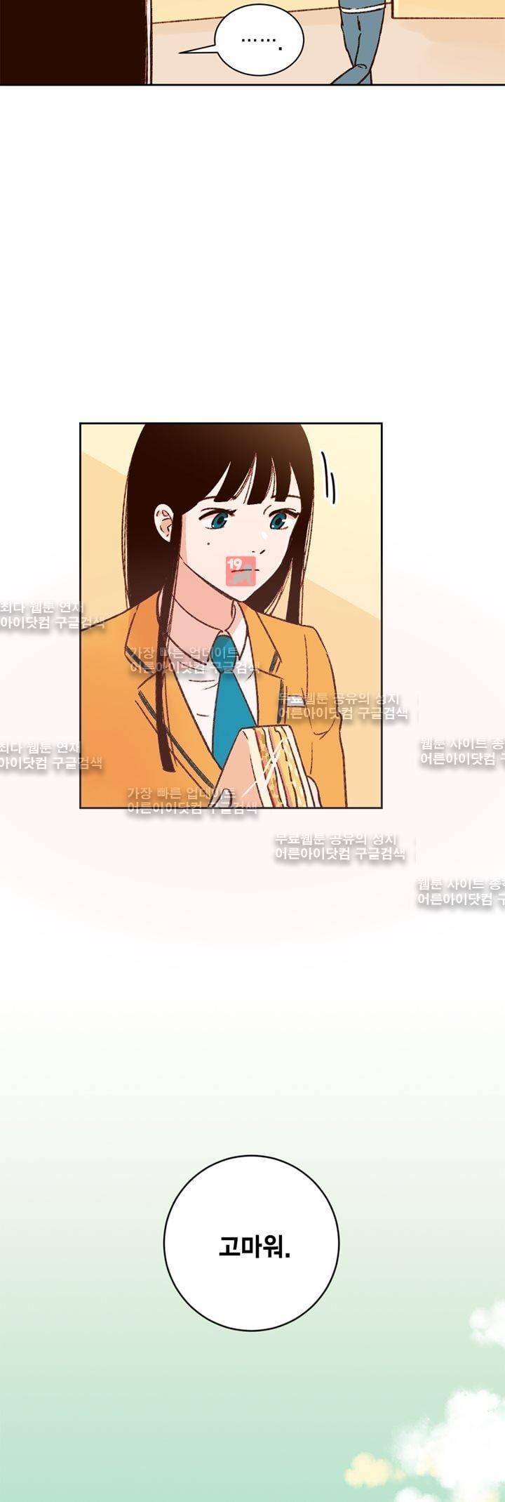 뭐 18살에 결혼하라고 6화 12