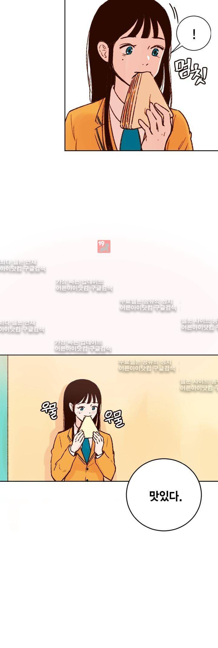 뭐 18살에 결혼하라고 6화 16