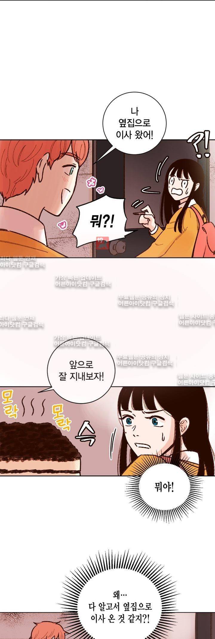 뭐 18살에 결혼하라고 6화 21
