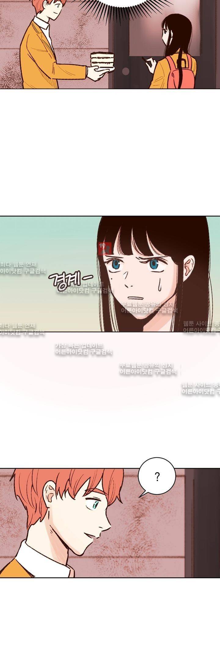 뭐 18살에 결혼하라고 6화 22