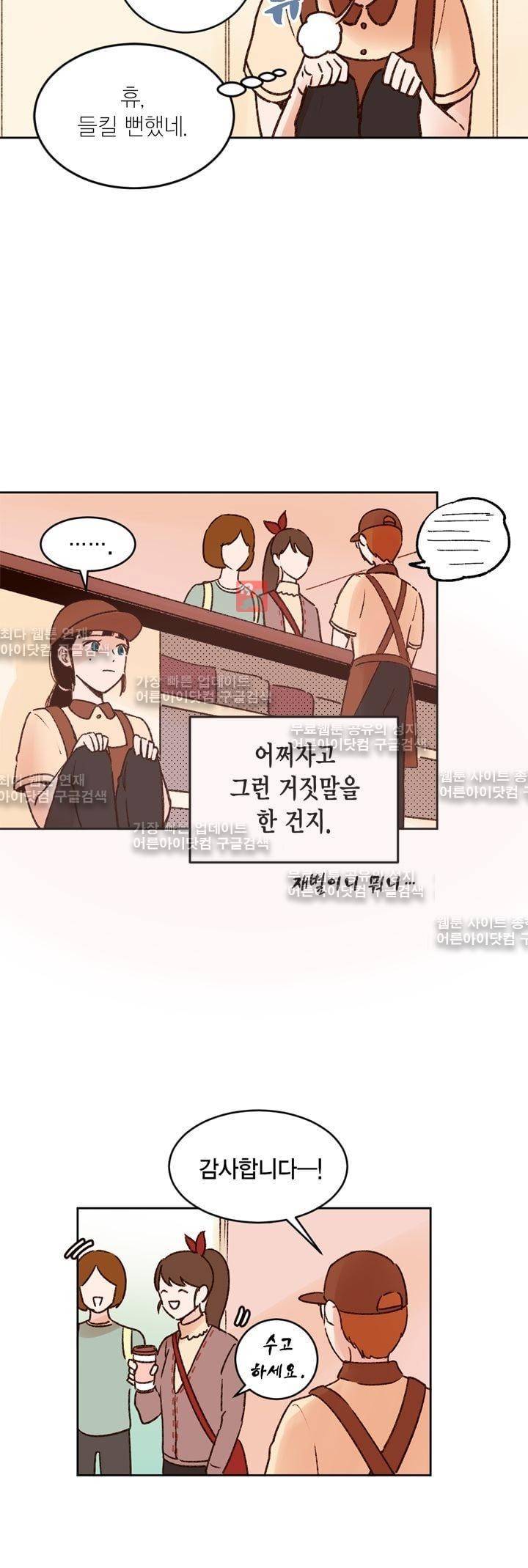 뭐 18살에 결혼하라고 6화 28