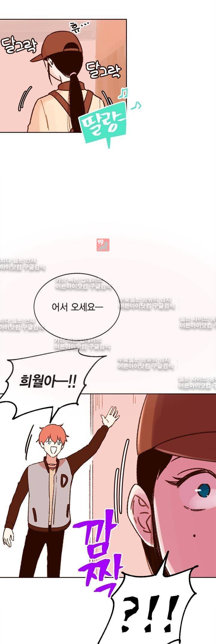 뭐 18살에 결혼하라고 6화 30