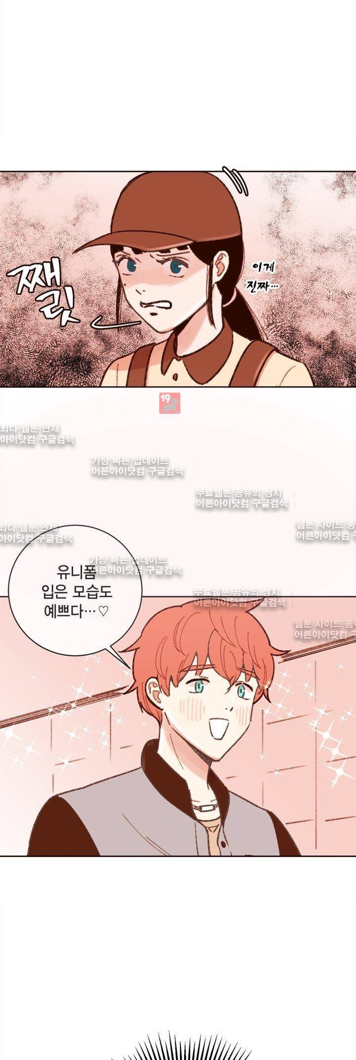 뭐 18살에 결혼하라고 6화 32