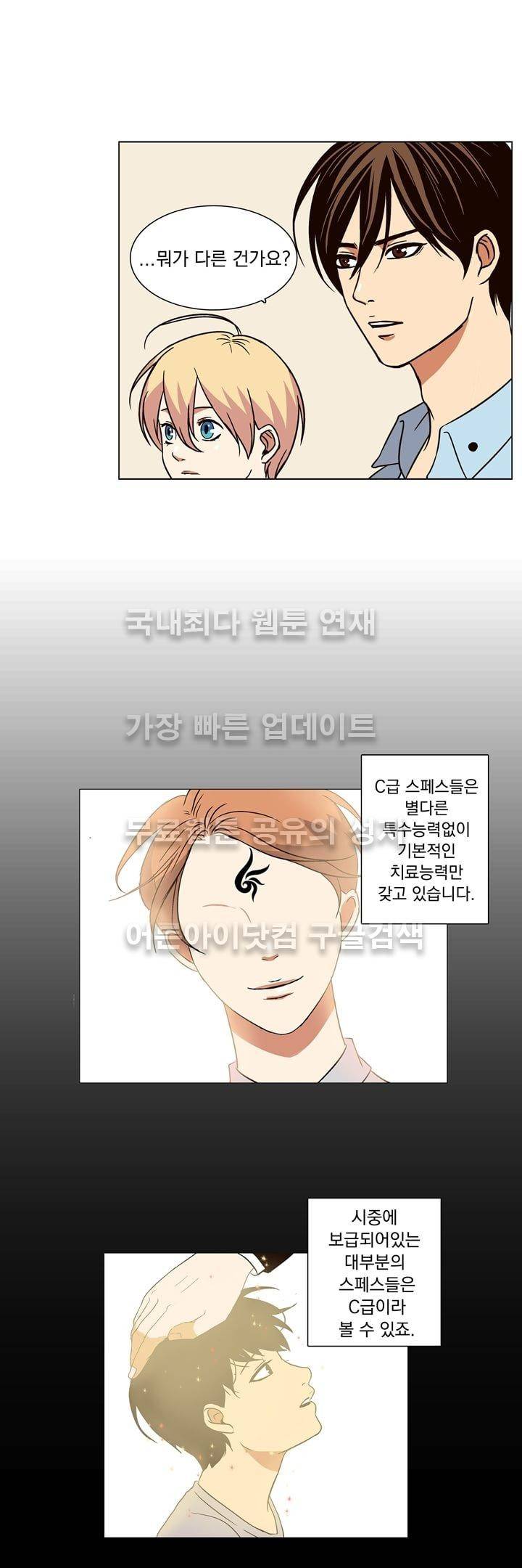 신에게 치즈가 필요할 때 7화 - 이별 2