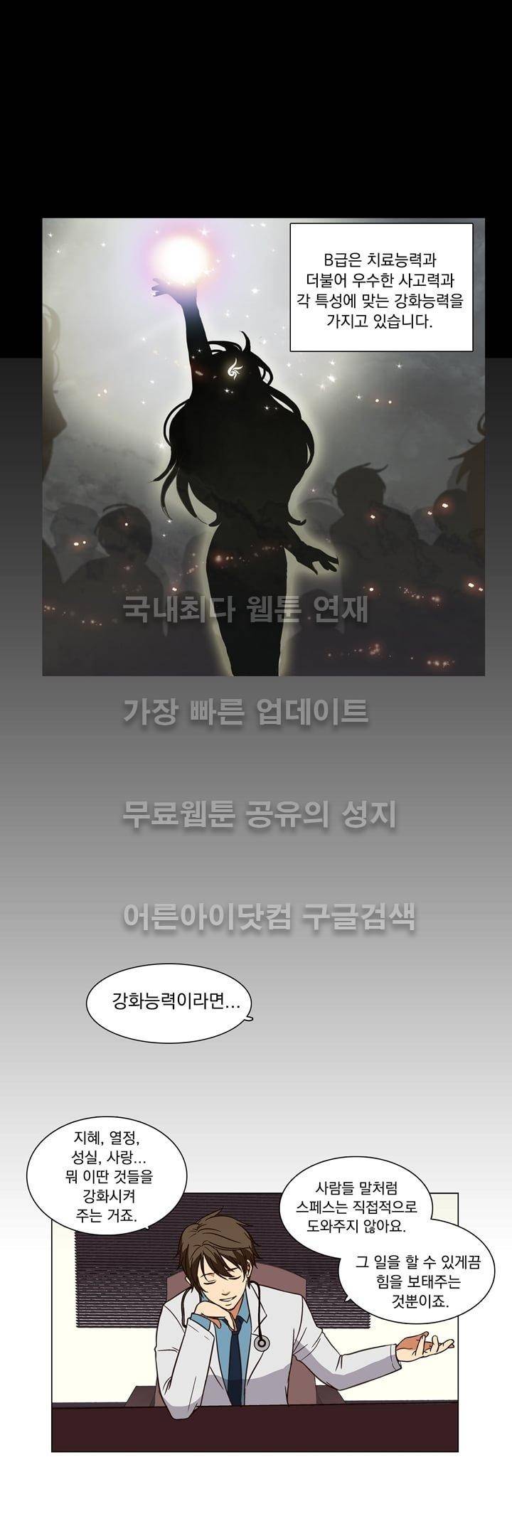 신에게 치즈가 필요할 때 7화 - 이별 3