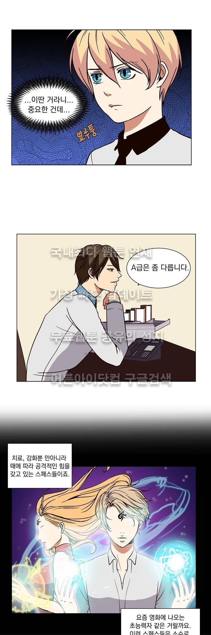 신에게 치즈가 필요할 때 7화 - 이별 4