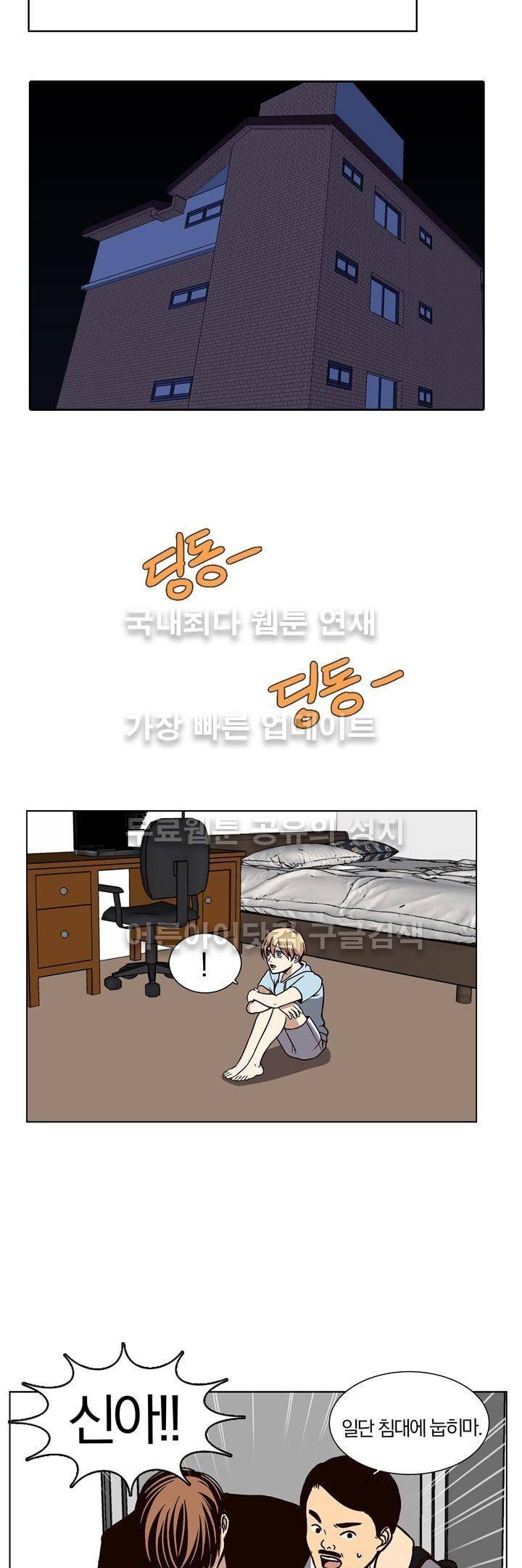 신에게 치즈가 필요할 때 16화 - 신의 과거 (3) 6