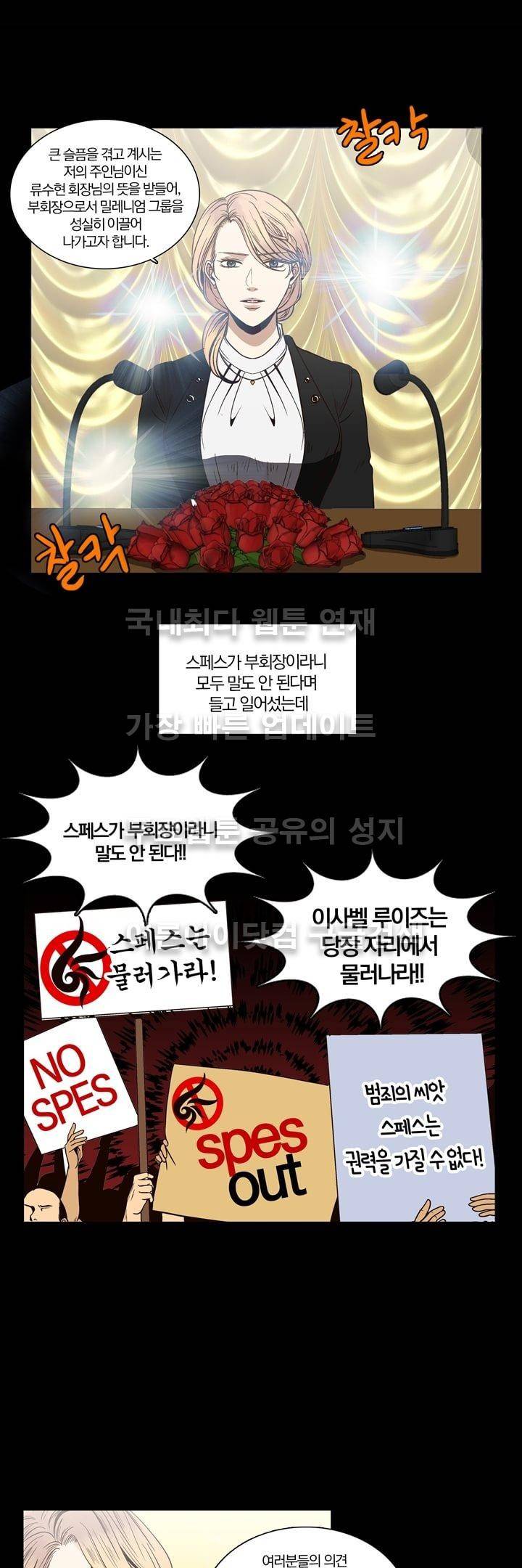 신에게 치즈가 필요할 때 26화 - 한 걸음 앞으로 (3) 2