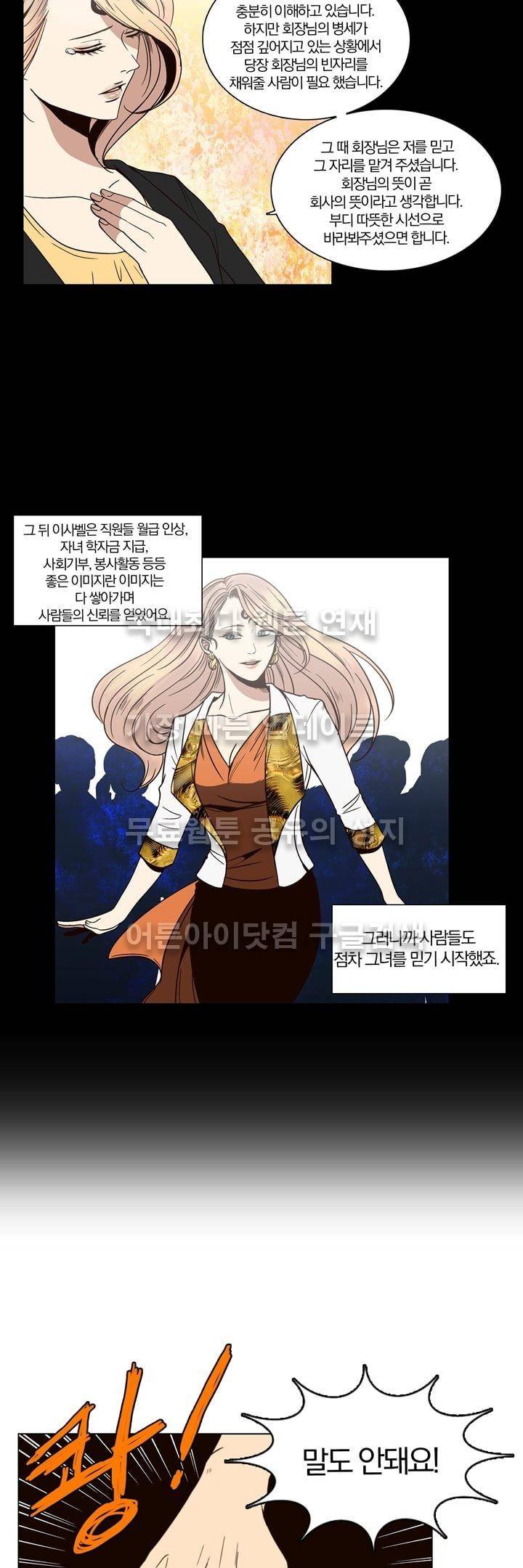 신에게 치즈가 필요할 때 26화 - 한 걸음 앞으로 (3) 3