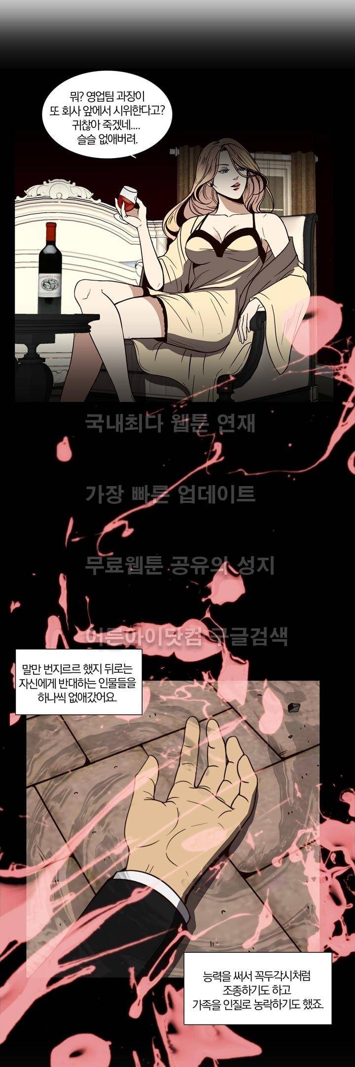 신에게 치즈가 필요할 때 26화 - 한 걸음 앞으로 (3) 5