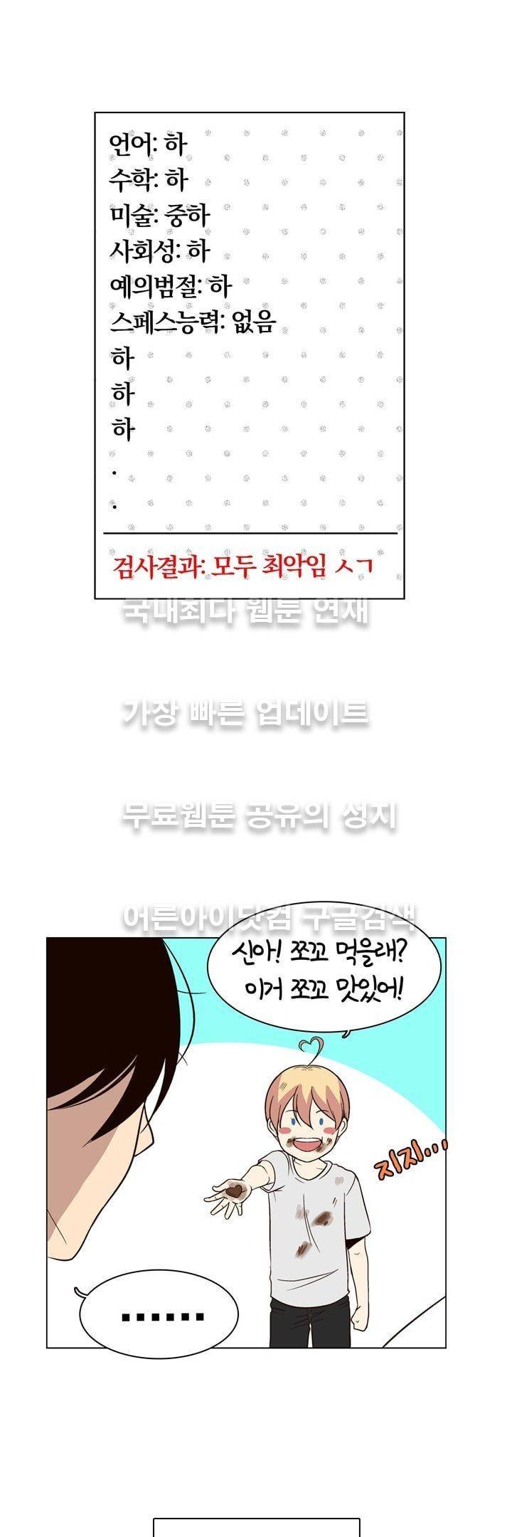 신에게 치즈가 필요할 때 특별편 2