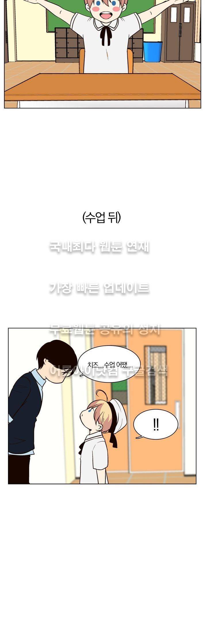 신에게 치즈가 필요할 때 특별편 4