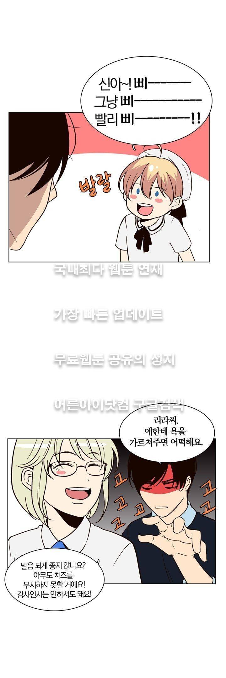 신에게 치즈가 필요할 때 특별편 5