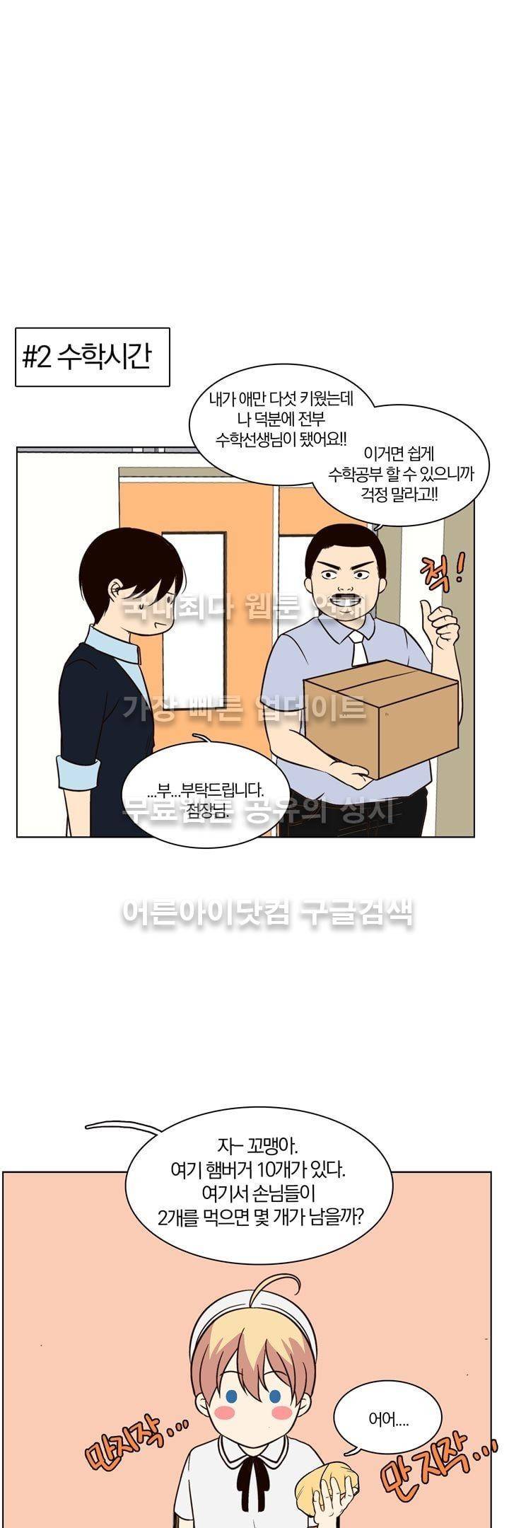 신에게 치즈가 필요할 때 특별편 6