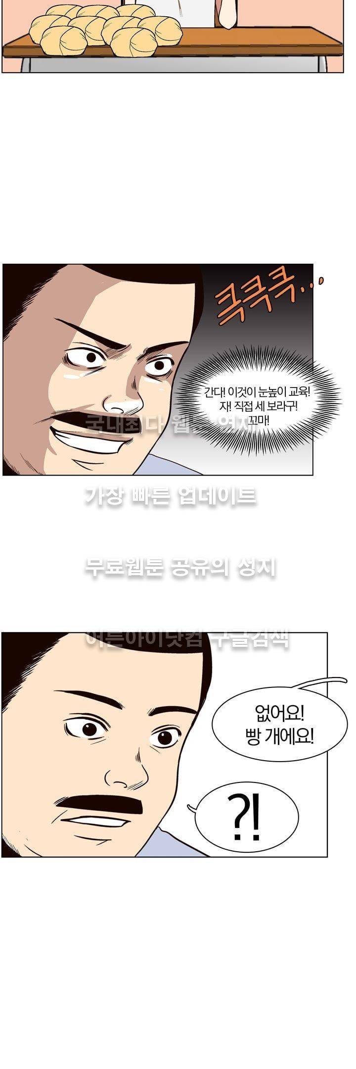 신에게 치즈가 필요할 때 특별편 7