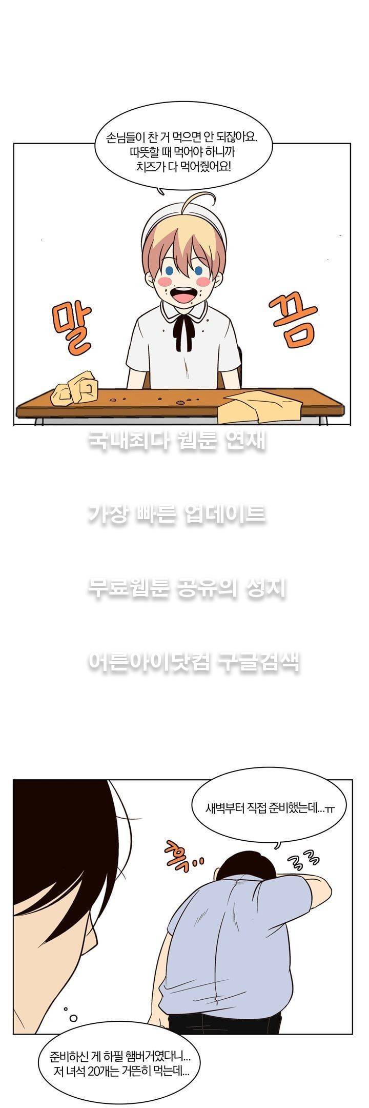 신에게 치즈가 필요할 때 특별편 8