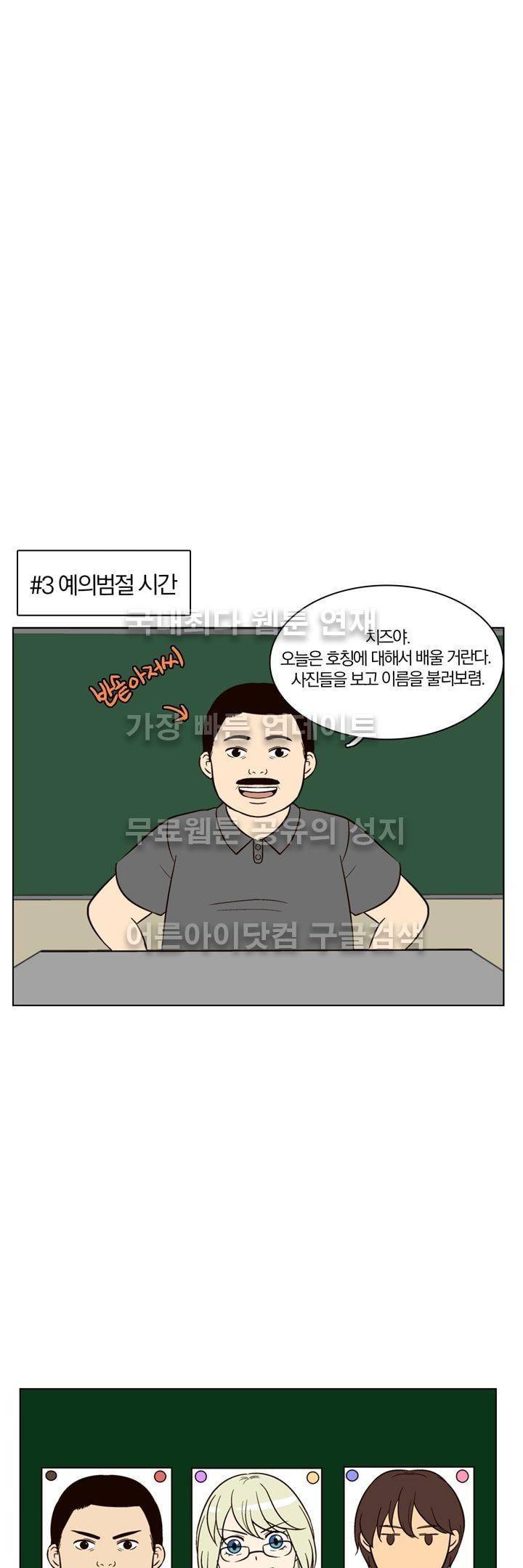 신에게 치즈가 필요할 때 특별편 9