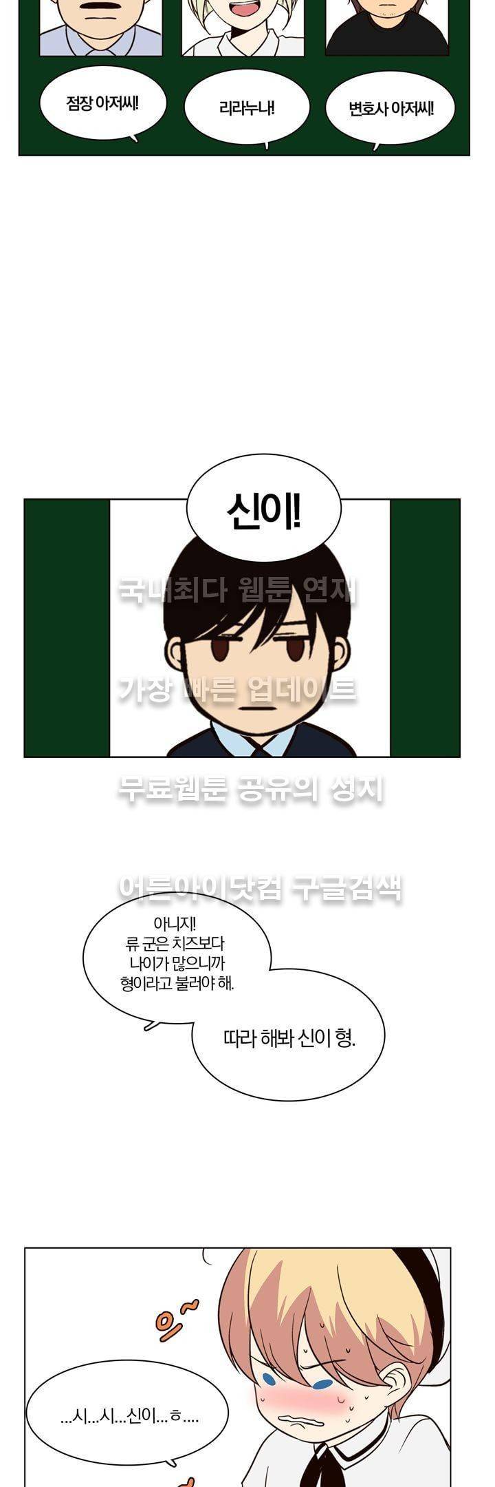 신에게 치즈가 필요할 때 특별편 10