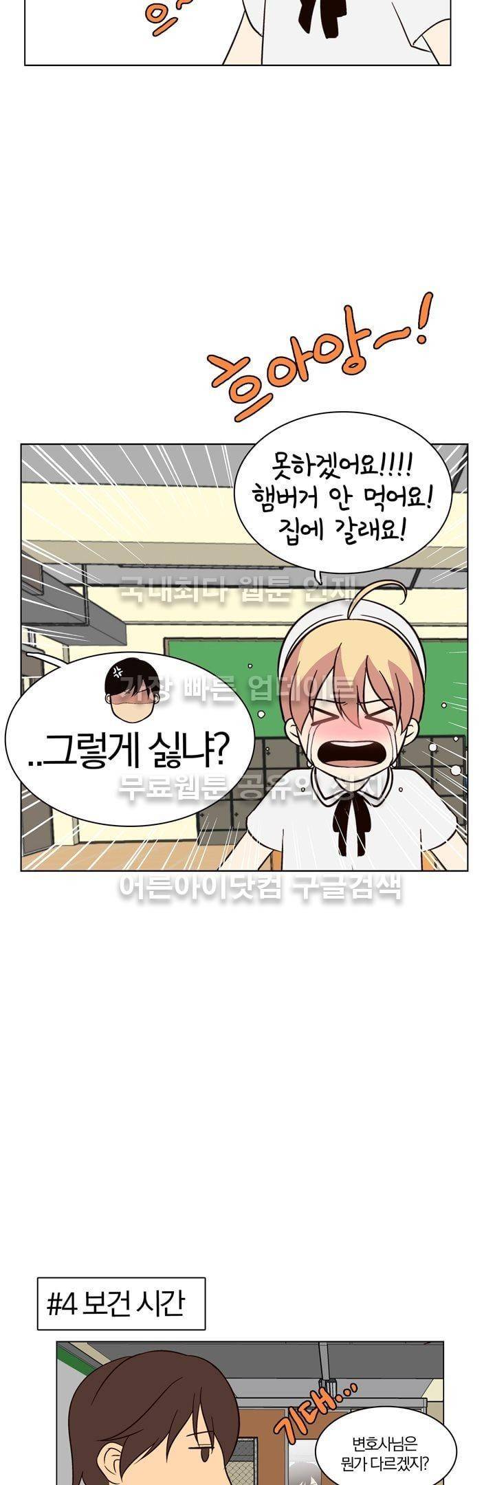 신에게 치즈가 필요할 때 특별편 11