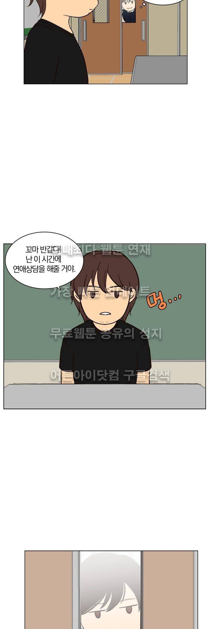 신에게 치즈가 필요할 때 특별편 12