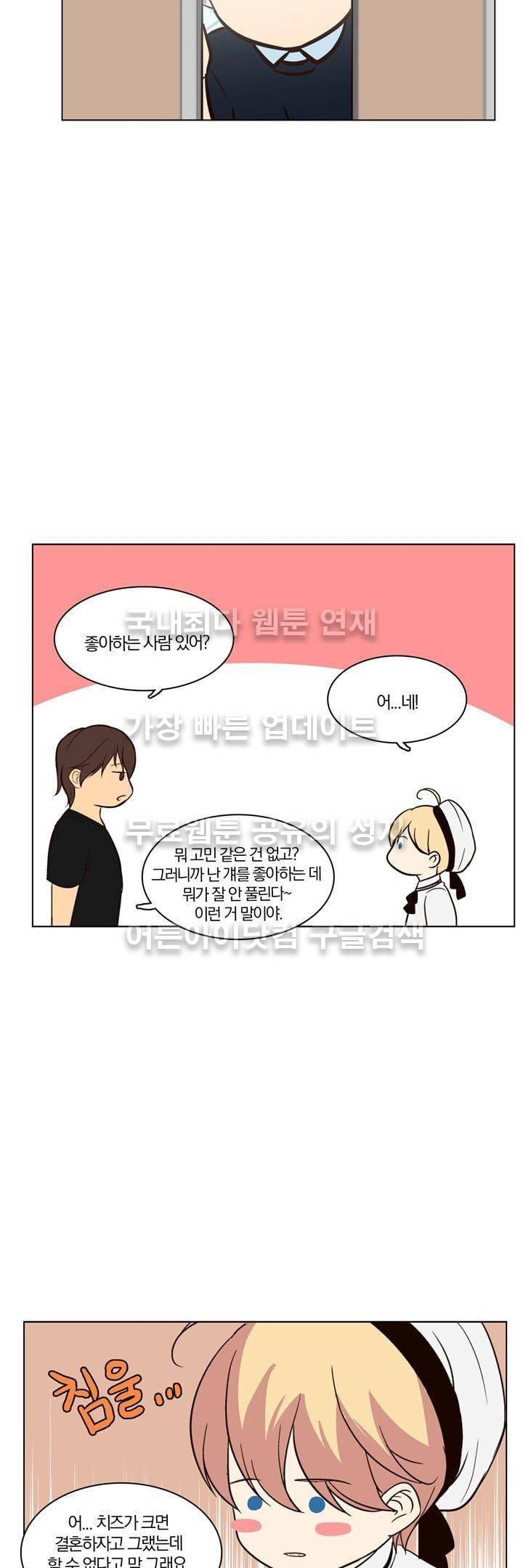신에게 치즈가 필요할 때 특별편 13