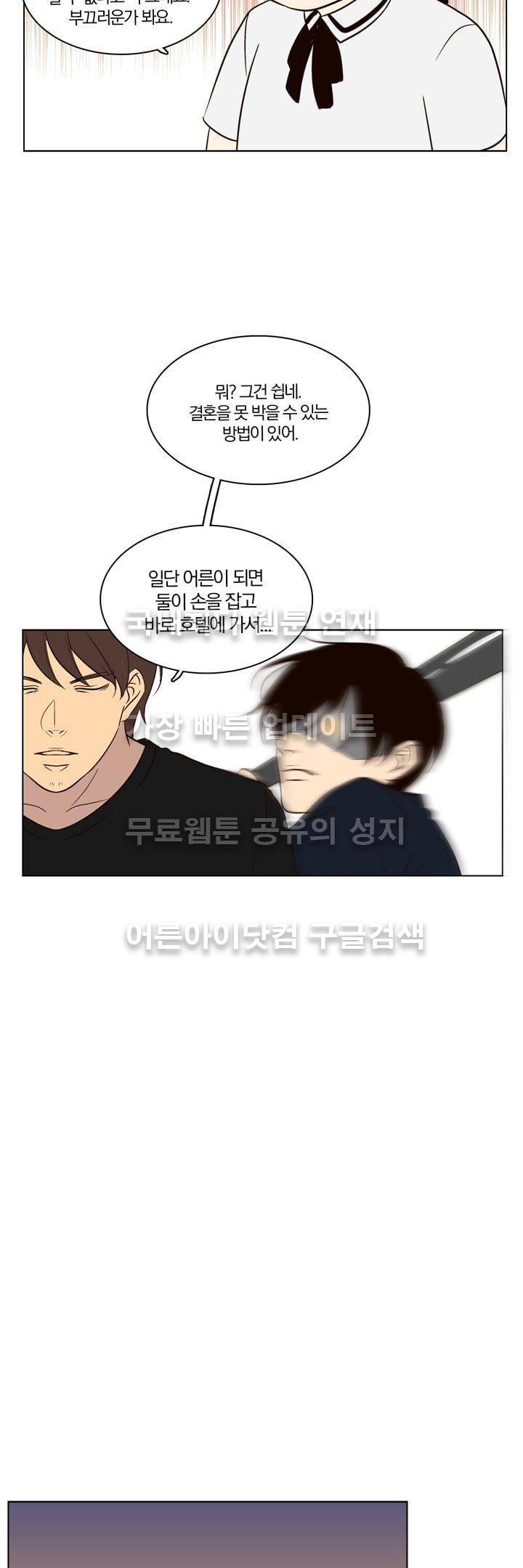 신에게 치즈가 필요할 때 특별편 14
