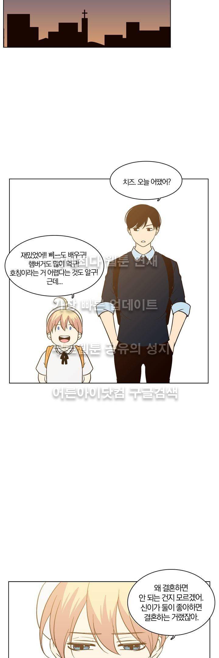 신에게 치즈가 필요할 때 특별편 15