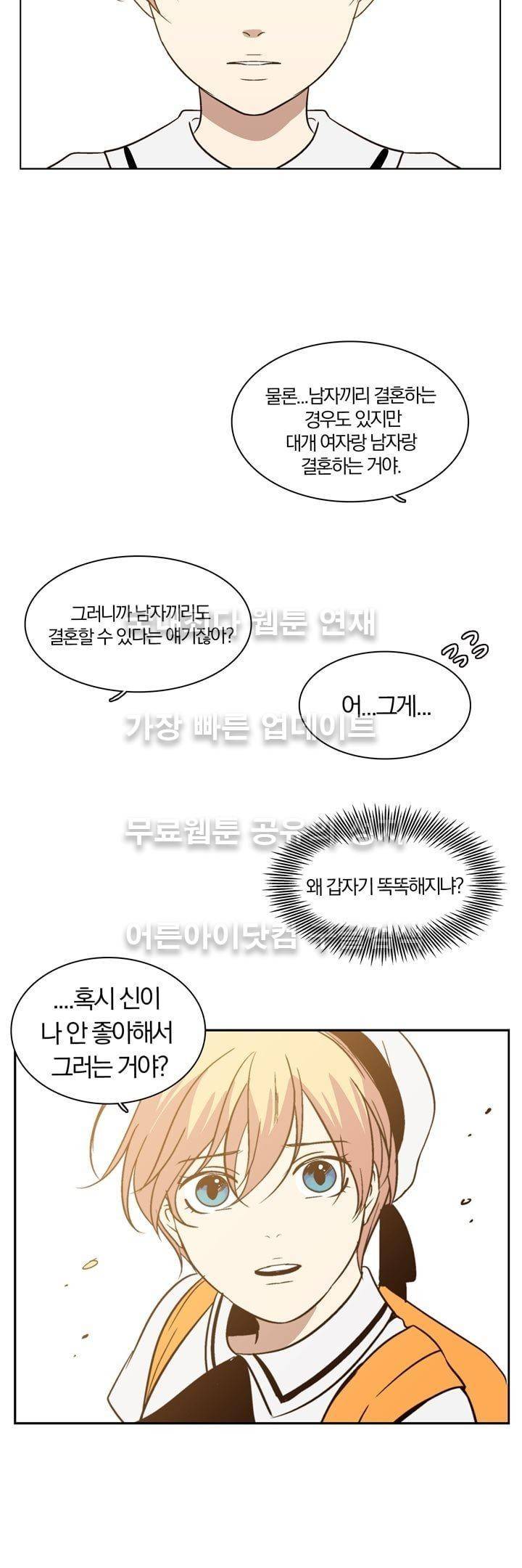 신에게 치즈가 필요할 때 특별편 16
