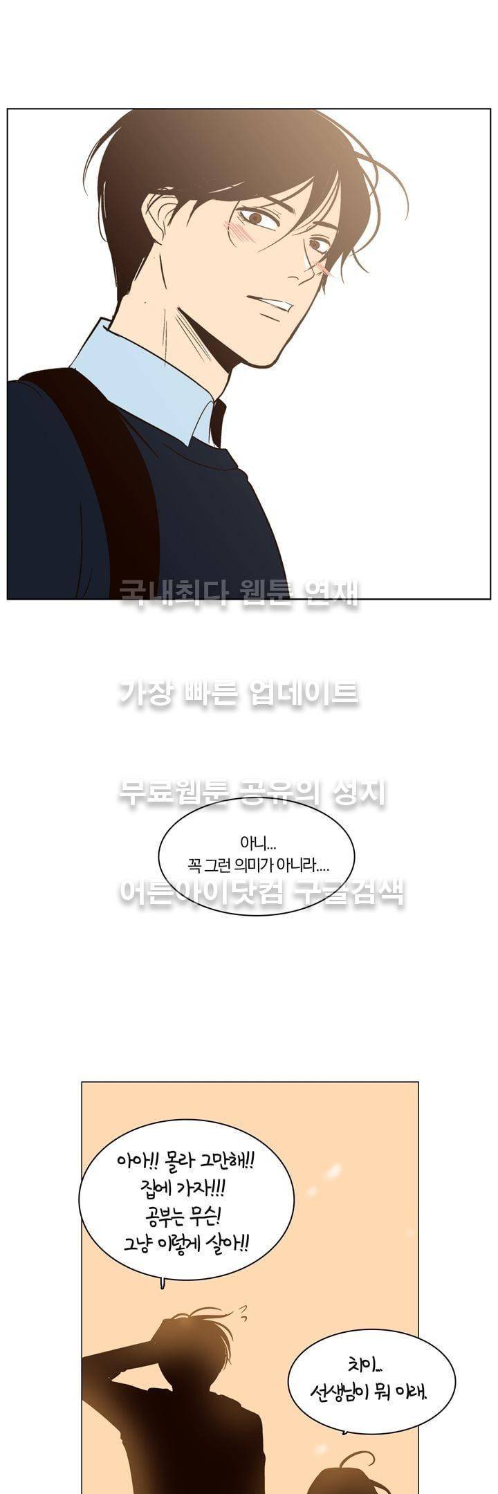 신에게 치즈가 필요할 때 특별편 17