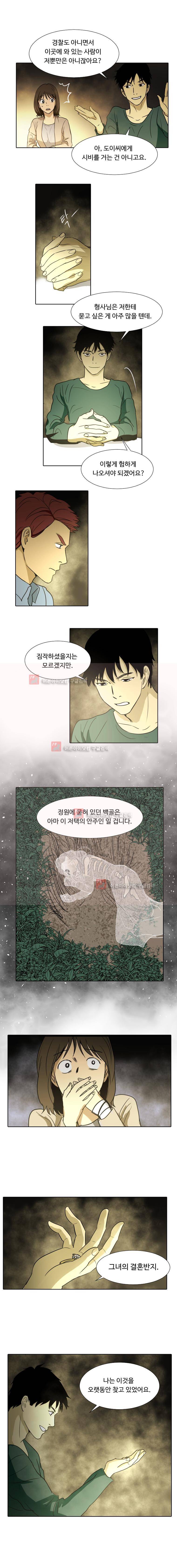 월령관 살인사건 62화 2